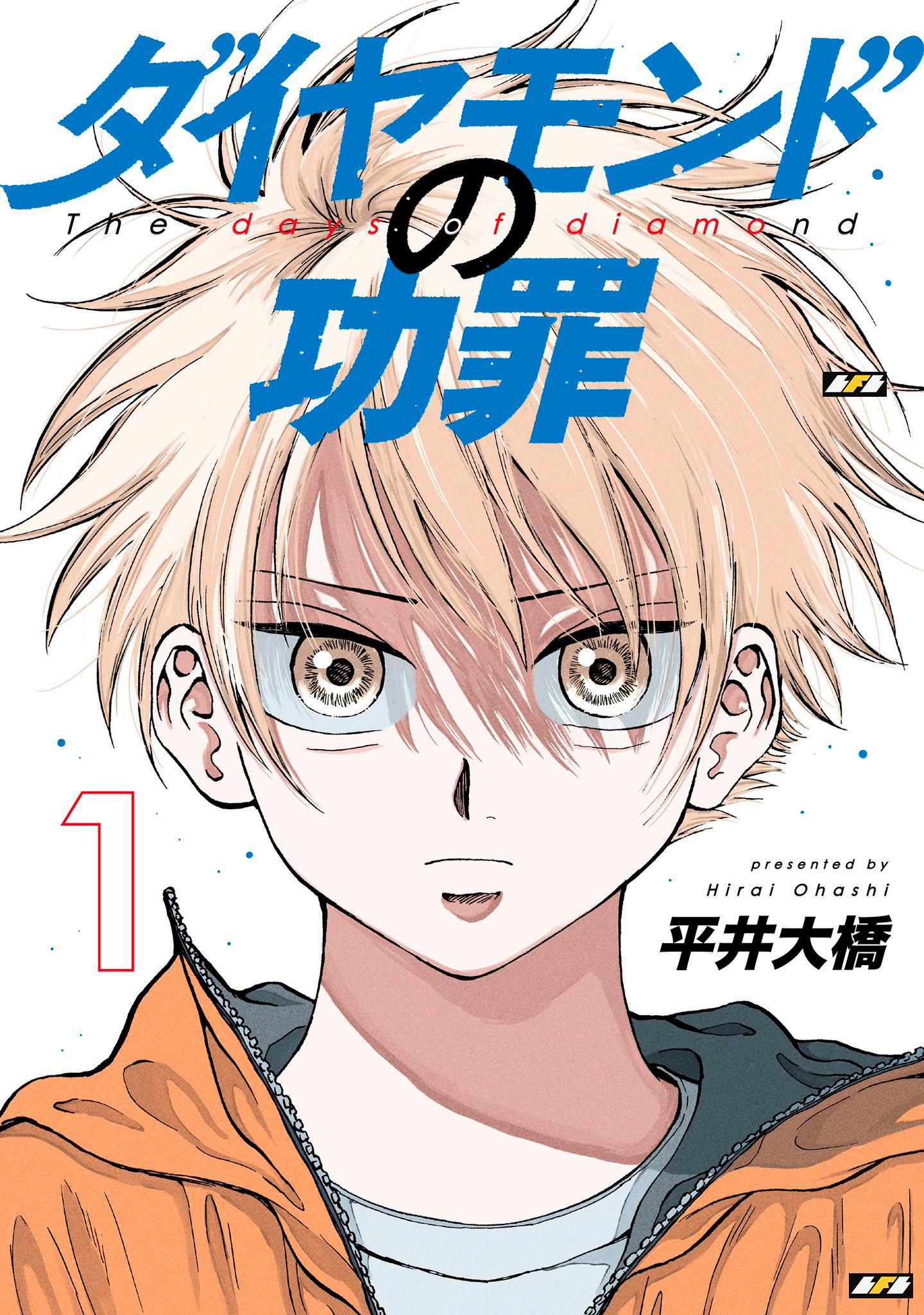 O mangá Days of Diamond entra em mais um hiato.